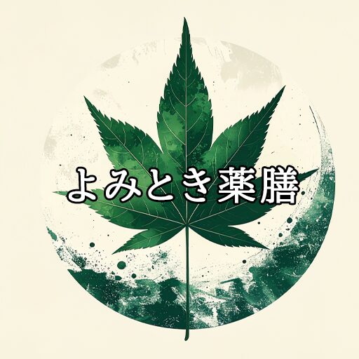 よみとき薬膳の手帖